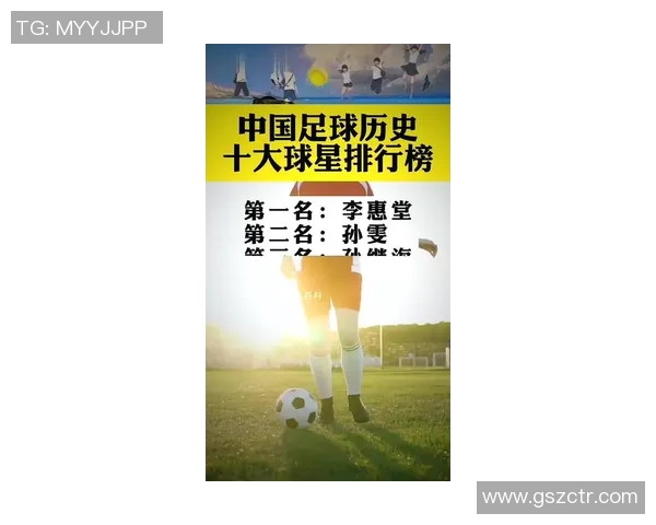 中国足球球星实力排名揭秘 谁是当下最具影响力的球员 中国足球球星实力排名揭秘 谁是当下最具影响力的球员
